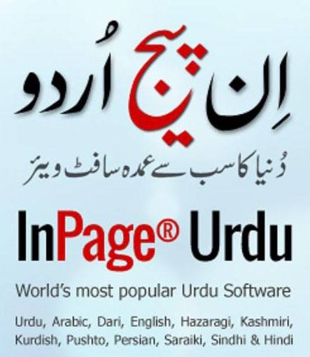 Filehippo inpage urdu download for windows 7